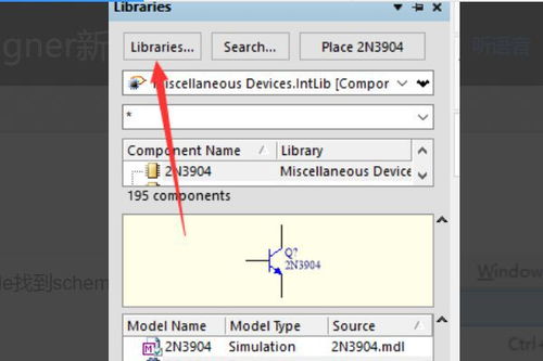 Altium Designer 軟件安裝詳細指南