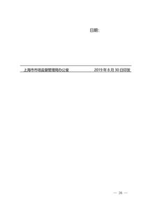 一證多址，審批提速 總部企業(yè)食品經(jīng)營(yíng)許可改革開啟新篇章