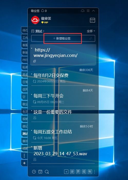 精選Windows桌面便簽工具，助力計(jì)算機(jī)軟件研發(fā)高效工作