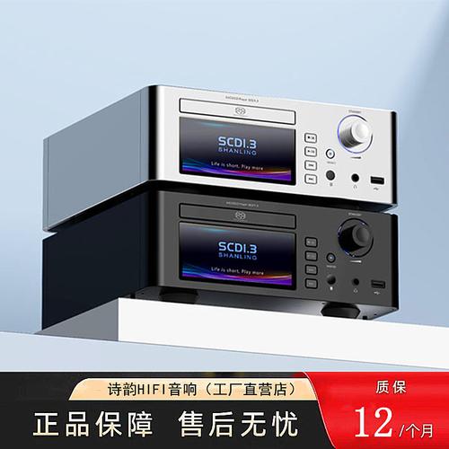 3高清格式sacd播放機cd機支持u盤藍(lán)牙同軸